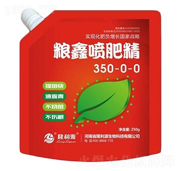 糧鑫噴肥精350-0-0 隆利源生物