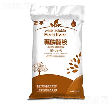 20kg聚磷酸銨18-58-0 蜀宇 宇達(dá)化工