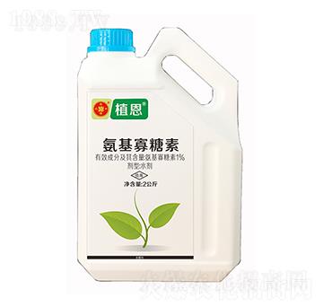 1%氨基寡糖素-植恩-農博士