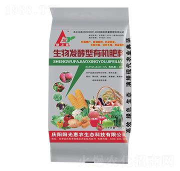 生物發(fā)酵型有機(jī)肥料-陽光惠農(nóng)