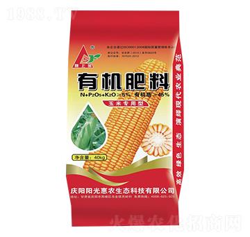 玉米專用有機(jī)肥-陽光惠農(nóng)