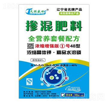 濃縮增強(qiáng)版1號(hào)48型摻混肥料12-15-13-德利盛田