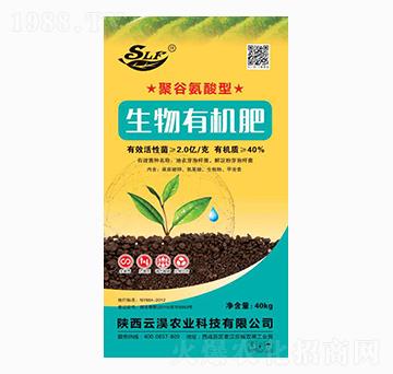 生物有機(jī)肥-云淏農(nóng)業(yè)