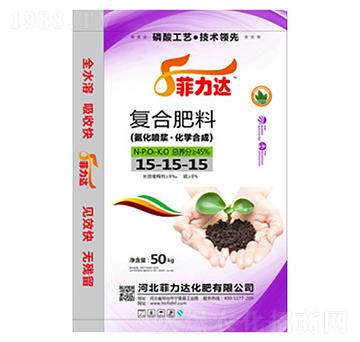 復合肥料15-15-15-菲力達