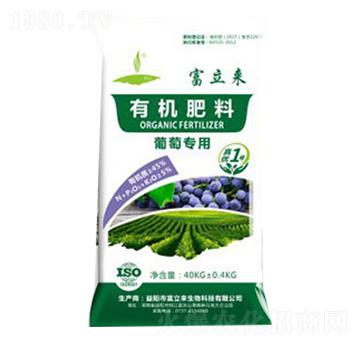 葡萄專用有機肥-富立來