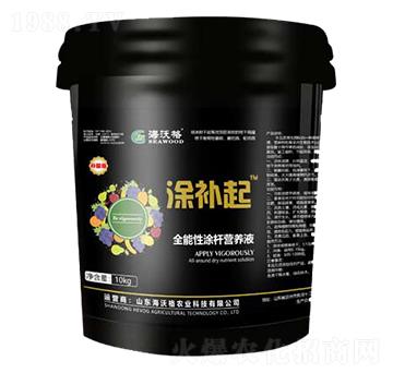 全能性涂桿營養(yǎng)液-涂補起-海沃格