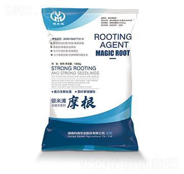 生根劑-摩根-銀米灘生物