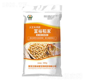 富裕稻家大豆專用肥-銀米灘生物