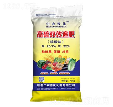 高硫雙效追肥-中農(nóng)晉化