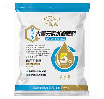懸浮平衡型大量元素水溶肥料170-170-170+TE-美祿農業(yè)