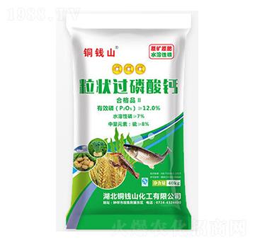 粒狀過磷酸鈣-銅錢山-鑫豐化工