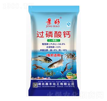 魚(yú)蝦適用過(guò)磷酸鈣-景好-鑫豐化工