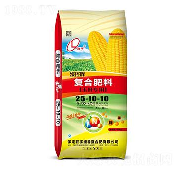 玉米專(zhuān)用復(fù)合肥料25-10-10-聯(lián)宇