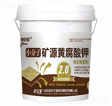 小分子礦源黃腐酸鉀-戰(zhàn)車