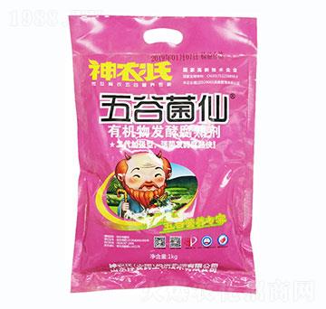 有機(jī)物發(fā)酵腐熟劑-五谷菌劑-神農(nóng)氏