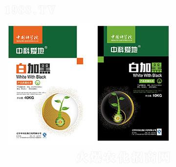 中科愛(ài)地白加黑系列套餐肥-中科
