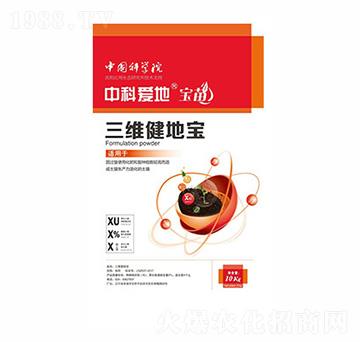 中科愛(ài)地三維健地寶-中科