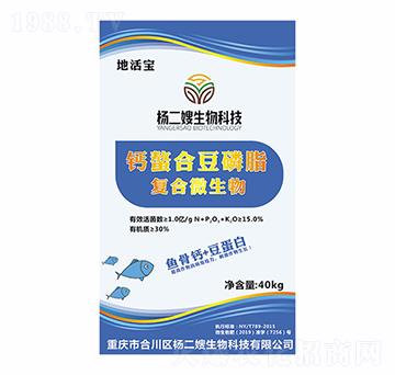 鈣鱉合豆磷脂復合微生物-楊二嫂生物