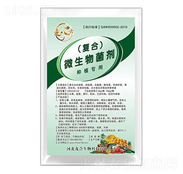 復(fù)合微生物菌劑（種植專(zhuān)用）-走八方-茂合生物