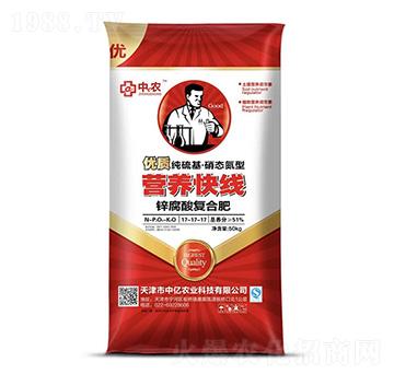 營養(yǎng)快線鋅腐酸復(fù)合肥料17-17-17-中億農(nóng)