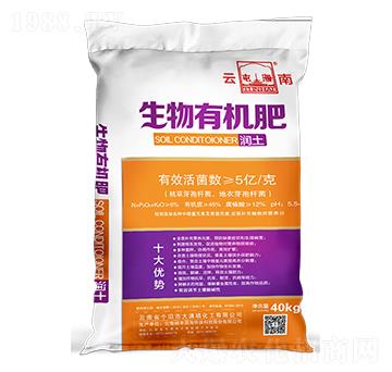 潤(rùn)土生物有機(jī)肥-大通磷化工