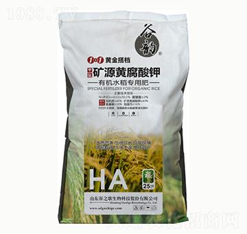 有機水稻專用肥-谷韻-谷之歌