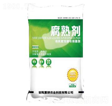 腐熟劑-慧耕農業(yè)