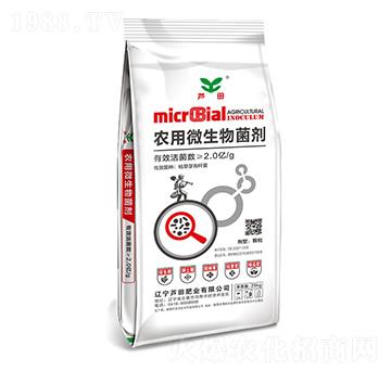 農(nóng)用微生物菌劑-蘆田肥業(yè)