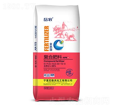 復合肥料20-15-0-岳農(nóng)-巴勒夫