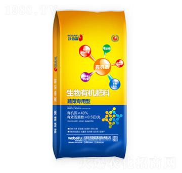 蔬菜專用型生物有機肥料-肥沃肥業(yè)