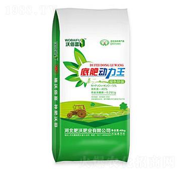 60%底肥動(dòng)力王-肥沃肥業(yè)