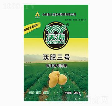馬鈴薯專用有機肥-沃肥三號-沃濤