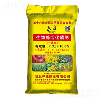 25kg生物酶活化磷肥-天啟-福林