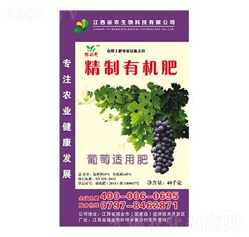 葡萄適用精制有機肥-裕農生物