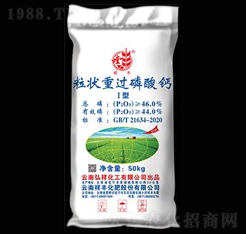 粒狀重過磷酸鈣Ⅰ型-螳豐-祥豐集團(tuán)