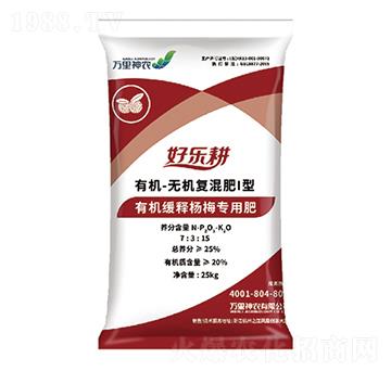 有機(jī)緩釋楊梅專用肥-好樂耕-萬里神農(nóng)