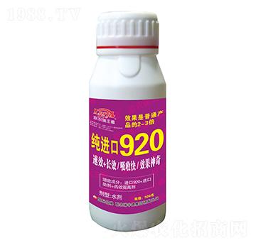 純進(jìn)口920瓶裝-瑞豐德