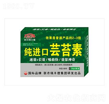 純進(jìn)口蕓苔素-瑞豐德