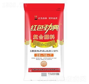 小麥復合肥料28-16-7-紅色勁典