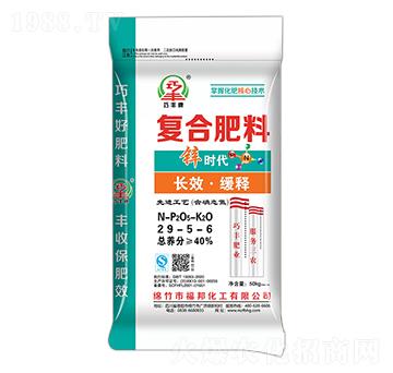 長效緩釋復(fù)合肥料29-5-6-鋅時代-福邦化工