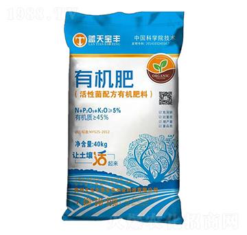 有機肥料-天寶豐原