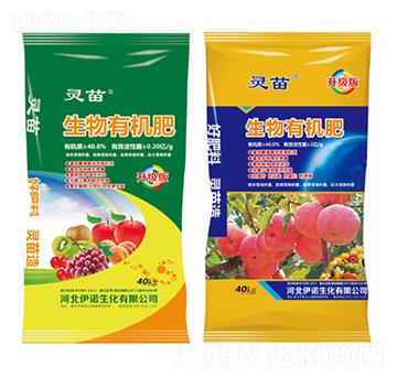 生物有機肥料-靈苗-沃德伊諾