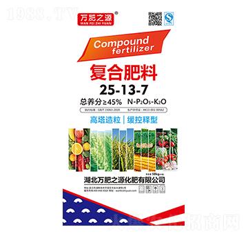 復(fù)合肥料25-13-7-萬肥之源