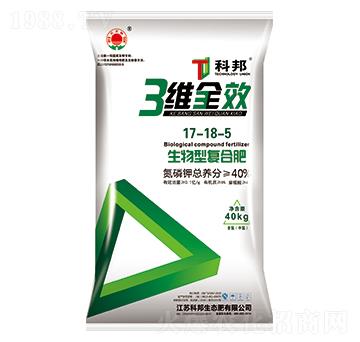 三維生物型復(fù)合肥17-18-5-科邦生態(tài)
