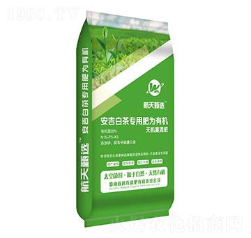安吉白茶專用肥為有機(jī)無機(jī)復(fù)混肥15-5-5-航科有機(jī)肥