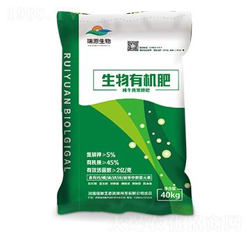生物有機(jī)肥-瑞源