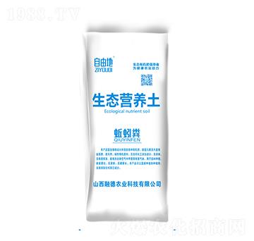 生態(tài)營(yíng)養(yǎng)土（蚯蚓糞）-自由地-融德農(nóng)業(yè)