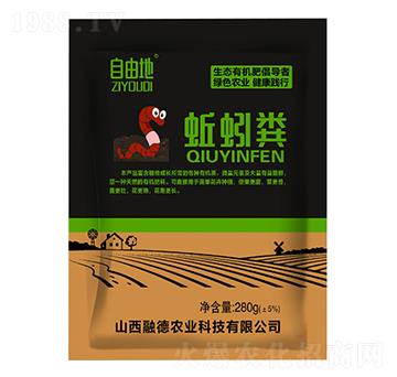 蚯蚓糞-自由地-融德農(nóng)業(yè)