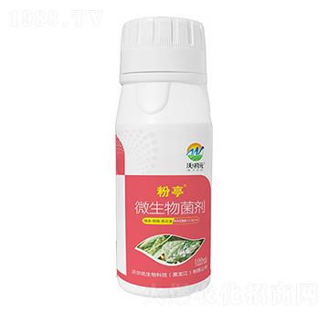 真菌專用-粉亭-沃初元-沃爾優(yōu)