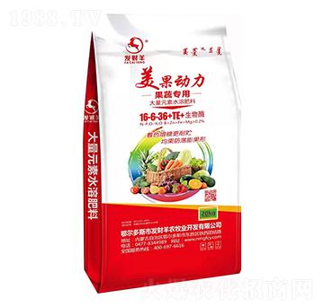 果蔬專用大量元素水溶肥16-6-36+TE-美果動(dòng)力-發(fā)財(cái)羊
